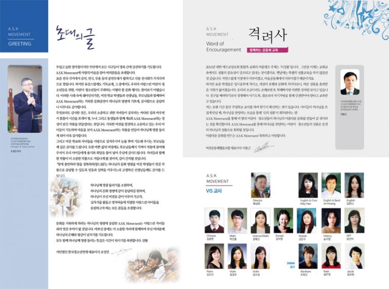 ASK기독교청소년문화세우기3-전주기독교대안학교비전학교