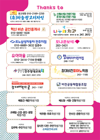 ASK기독교청소년문화세우기6-전주기독교대안학교비전학교