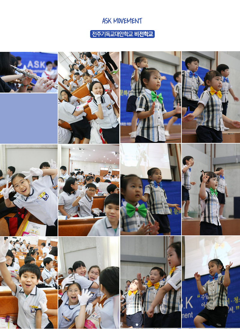 ASK기독교청소년문화세우기7-전주기독교대안학교비전학교