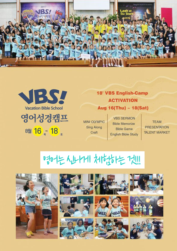 vbs2018-2 vbs2018-2
