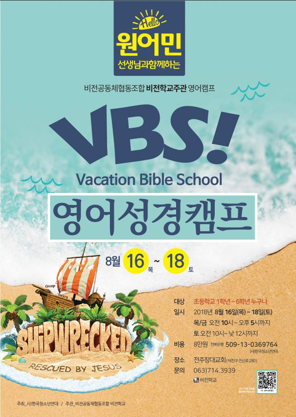 vbs2018 vbs2018