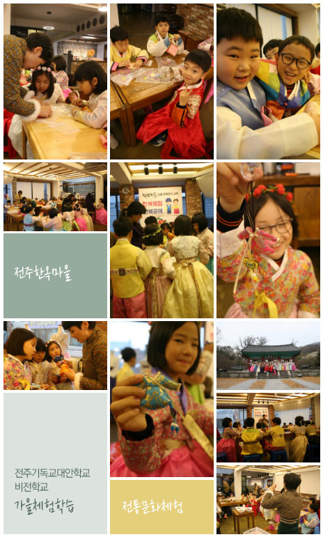 비전학교_전주한옥마을-전통문화체험2