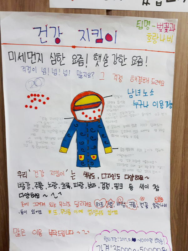 과학학습활동-전주기독교대안학교비전학교2