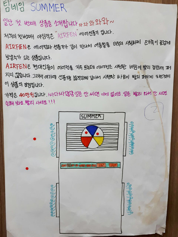 과학학습활동-전주기독교대안학교비전학교3