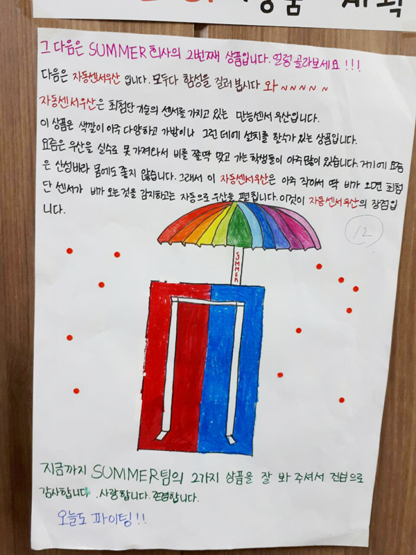 과학학습활동-전주기독교대안학교비전학교4