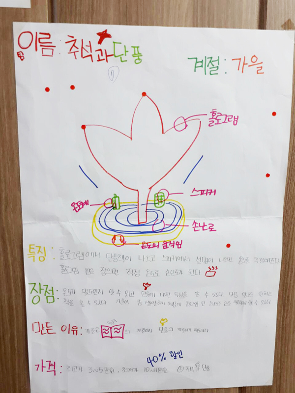 과학학습활동-전주기독교대안학교비전학교5
