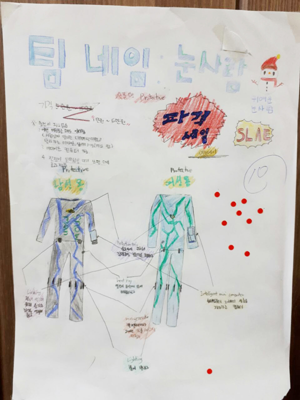 과학학습활동-전주기독교대안학교비전학교6